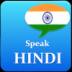Learn Hindi || Speak Hindi || Learn Hindi Alphabet 1.8