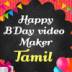Happy birthday video maker Tamil 8.0