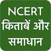NCERT Hindi Books , Solutions , Notes , videos 2.1