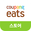 Coupang Eats Store 1.1.3