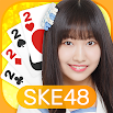 SKE48's President is never-end 1.1.5