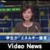 Fuwafuwa – Japanese Video News 1.0.1