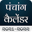 Hindu Calendar Panchang 2020 1.7