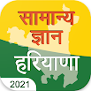 Haryana GK 2020 Samanya Gyan 1.9