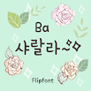 BaSalala™ Korean Flipfont 1,014k