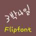 NeoThreenights™ Korea Flipfont 715k