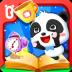 Baby Panda Daily Necessities 8.36.00.06