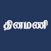 Dinamani Tamil Newspaper 3.2