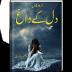 Dil Ke Dagh | Novela urdu | 2.3