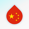 Drops: تعلم لغة الماندرين الصينية مجانًا 34.71