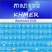 크메르어 키보드 2020 : 크메르어 언어 키보드 2.3