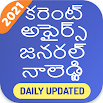 Telugu GK & Current Affairs 3.8