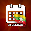 تقويم ميانمار 100 عام (إصدار 2020) 5.3.0