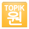 TOPIK ONE - Advanced 5.6