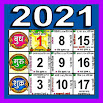 Хинди Календарь 2021 3.4