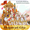İngilizce Bhagavad Gita 5.0.1