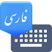 Farsi Keyboard 5.6