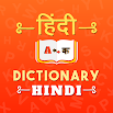 Hindi Dictionary 2.3