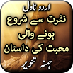 Nafrat Se Shuro Hone Wali Mohabbat Ki Dastan-Hamna 1.25