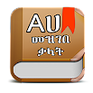 Amharic Dictionary - Translate Ethiopia 14.2.6 - 2020