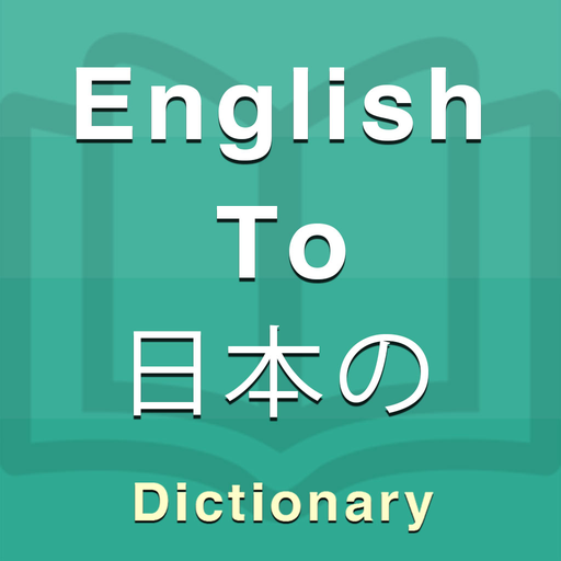 Japanese Dictionary 1.1