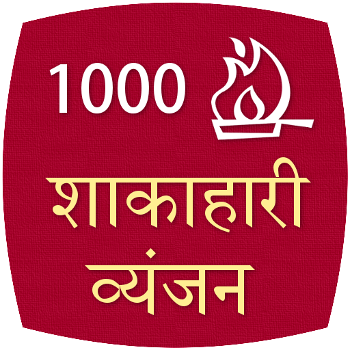 1000 Veg Recipe Hindi 2.1