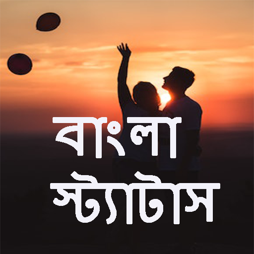 Bangla Status(বাংলা স্ট্যাটাস) 1.0.41