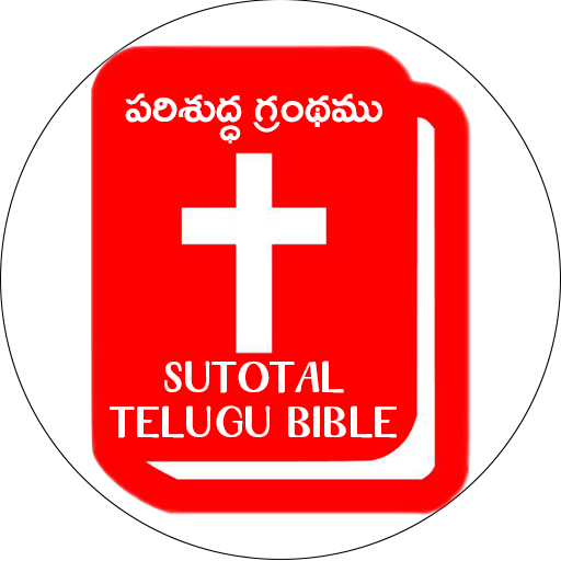 SUTOTAL TELUGU BIBLE 1.0.8