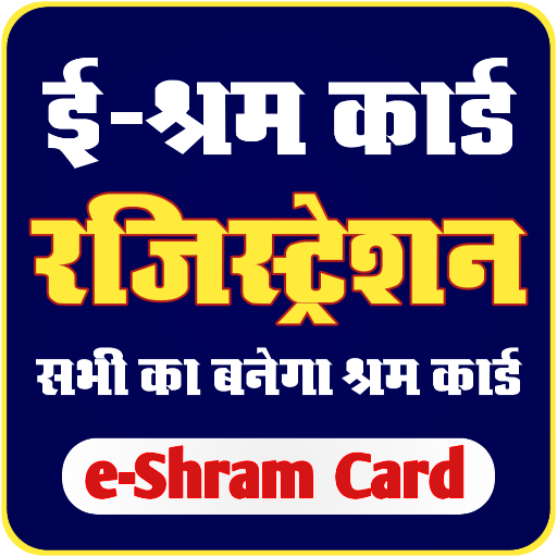 Shram Card Sarkari Yojna Guide 1.15.1