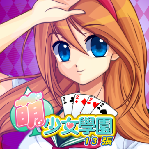 Cute Girlish 13 Poker 4.5