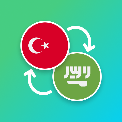 Turkish - Arabic Translator 5.1.3