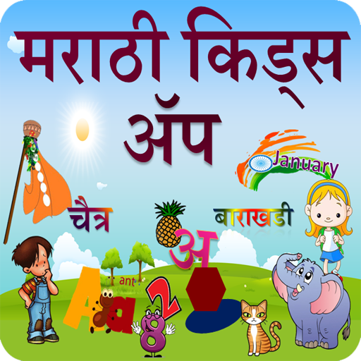 Marathi Kids App 1.42