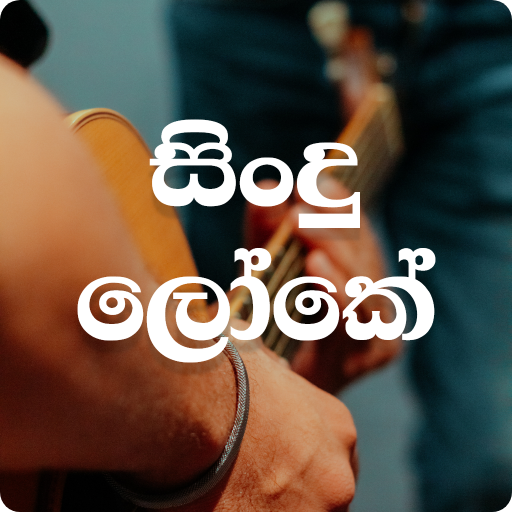 Sindu Loke-Sinhala Songs mp3 3.1.3