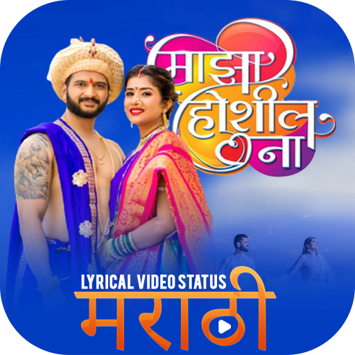 Marathi Lyrical Video Status M 1.6