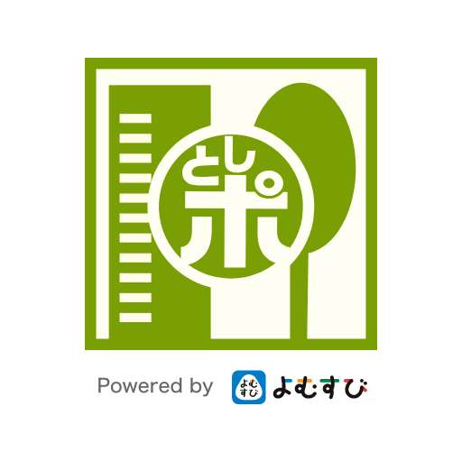 としポ-広島広域都市圏ポイントアプリ 173
