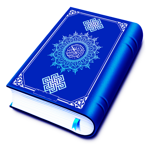 Al Coran Hafizi- القرآن الكريم 1.8