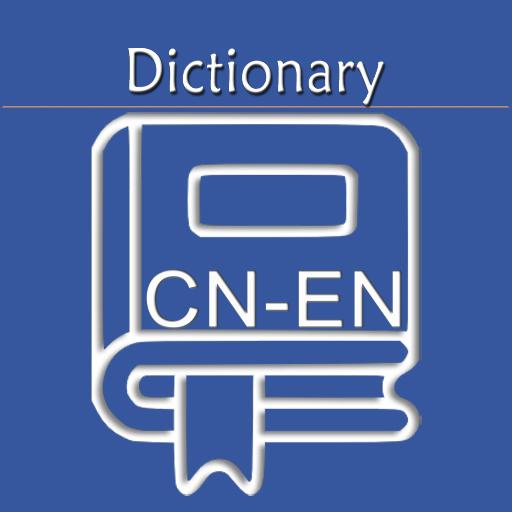 Chinese English Dictionary | C 23.2.9
