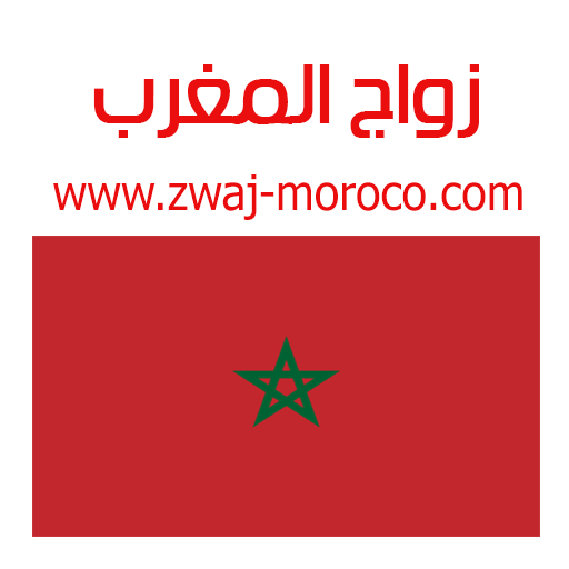 زواج المغرب Zwaj-Moroco v 1.1.31