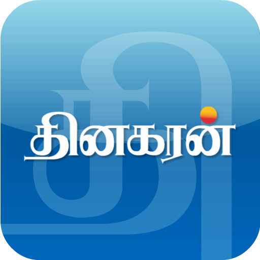 Dinakaran - Tamil News 3.8